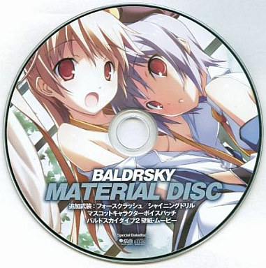 Baldr Sky Dive2 Material Disc 戯画 エロゲ安売り情報