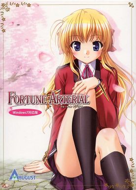 Fortune Arterial 2代目 エロいドラマcd