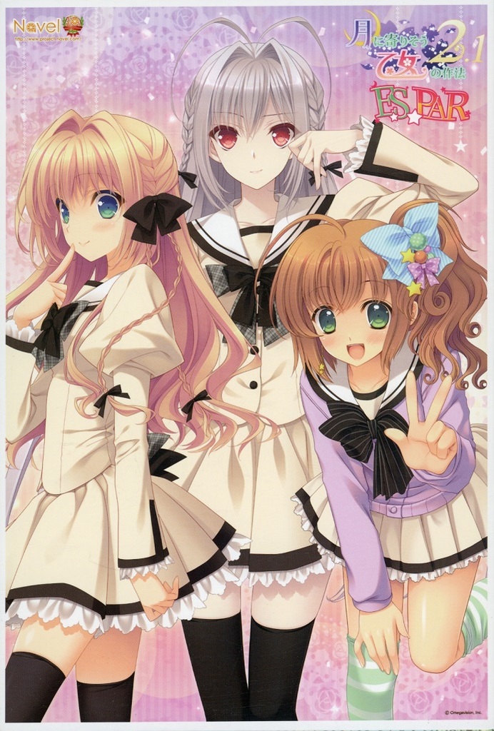 月に寄りそう乙女の作法2 1 E S Par 2代目 エロいドラマcd 月に寄りそう乙女の作法2 1 E S Par 2代目 エロいドラマcd