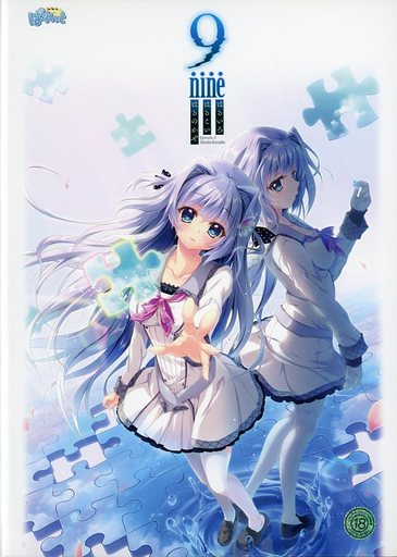9-nine- はるいろはるこいはるのかぜ - 2代目 エロいドラマCD
