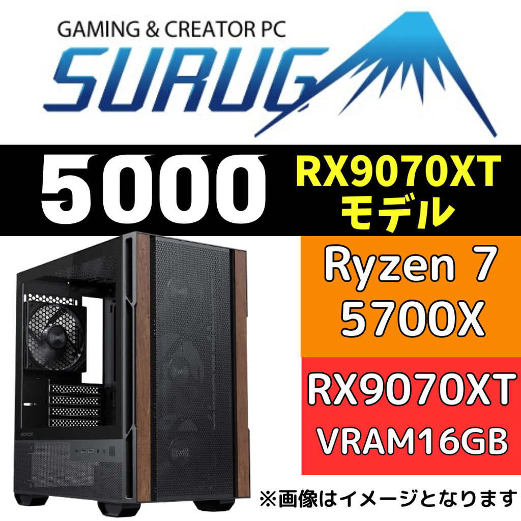 cpu:ryzen7 5700x」の人気商品一覧 | 安い商品を通販サイトから