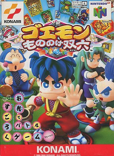 レトロゲームとマンガとももクロと 歴代のがんばれゴエモンシリーズを ゲーム機別に 参考価格付きで まとめてみた