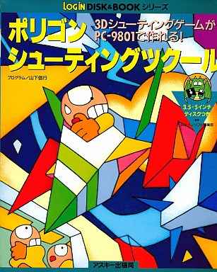 シューティングツクール Japaneseclass Jp