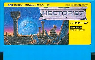 ヘクター８７のゲームと攻略本の中で どの作品が最もレアなのか モノノフ的ゲーム紹介