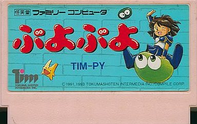 ファミコンのパズルゲームだけの 大人気名作ソフトランキング５０ レトロゲームとマンガとももクロと