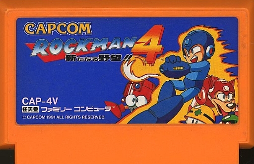 駿河屋 中古 ランクb ロックマン4 新たなる野望 箱説なし ファミリーコンピューター