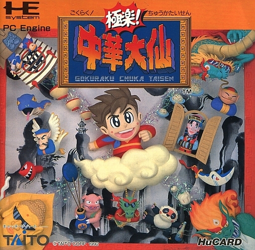 超爆安 HuCard ミズバク大冒険 PCエンジン ミズバク大冒険[箱説有