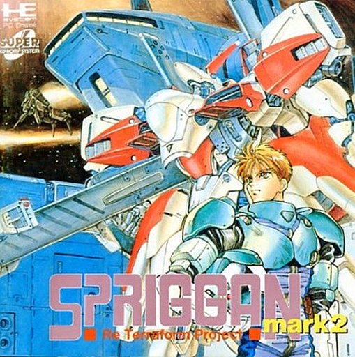 意外と安く買えるスプリガンと名の付くゲーム 逆プレミアソフトランキング レトロゲームとマンガとももクロと