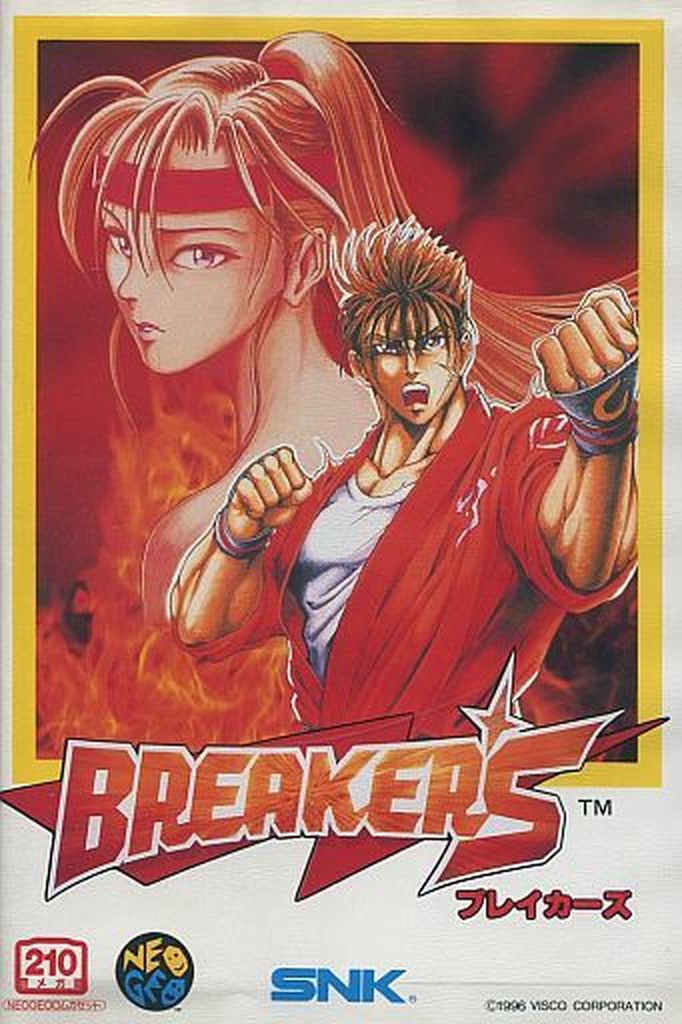 Neo Geo ネオジオ レトロゲームの買取特集