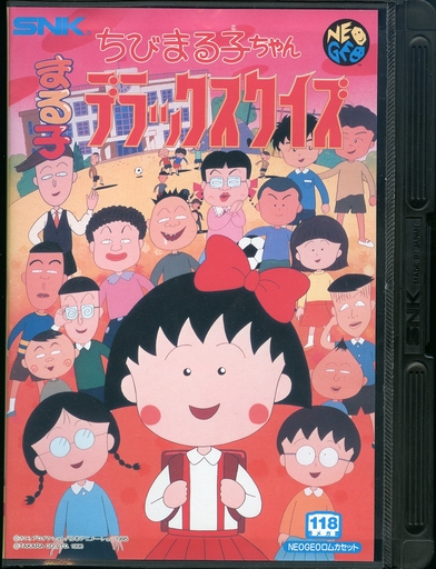 Neo Geo ネオジオ レトロゲームの買取特集