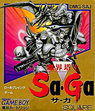 サガ２ 秘宝伝説 Gb版 最強キャラ 最強パーティーを今の時代に突きとめる モノノフ的ゲーム紹介