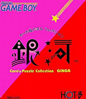 ゲームボーイのパズルゲームだけの大人気名作ソフトランキング30 レトロゲームとマンガとももクロと