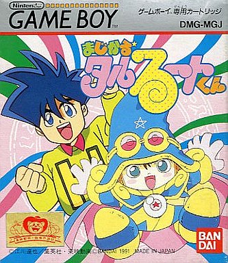 歴代のまじかる タルるートくんを ゲーム機別に 参考価格付きで まとめてみた レトロゲームとマンガとももクロと