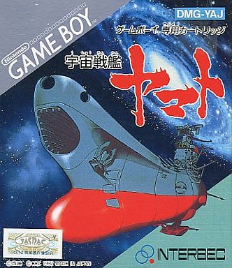 超大人気作品 宇宙戦艦ヤマトのゲームを ハード別に 参考価格付きで 一覧表にしてみた モノノフ的ゲーム紹介