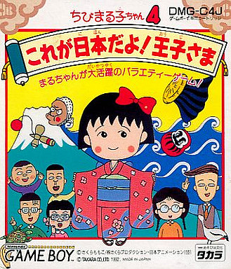 タカラ発売の激レアゲームボーイ プレミアソフトランキング レトロゲームとマンガとももクロと