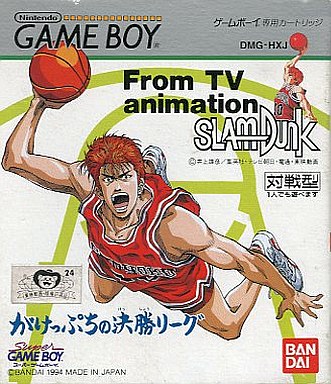 歴代のスラムダンクシリーズを ゲーム機別に 通販の参考価格付きで まとめてみた レトロゲームとマンガとももクロと