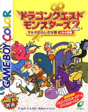 ドラクエモンスターズ2の イルとルカの大きな違いに 結構な衝撃を受ける レトロゲームとマンガとももクロと