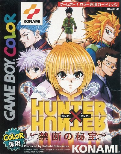 HUNTER×HUNTER 禁断の秘宝 ハンター×ハンター ハンターの系譜 - 携帯用