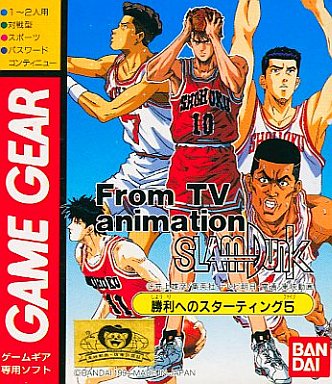 歴代のスラムダンクシリーズを ゲーム機別に 通販の参考価格付きで まとめてみた レトロゲームとマンガとももクロと