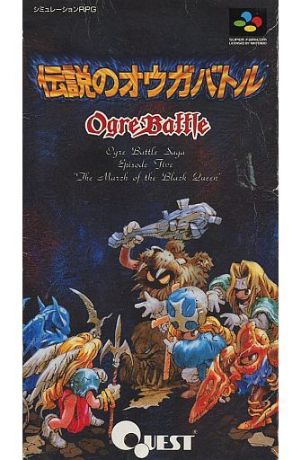 スーパーファミコンのシミュレーションゲームだけの大人気名作ソフトランキング30 レトロゲームとマンガとももクロと