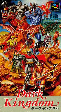 ダークキングダム Sfc 魔王軍になって 人間を滅亡させていく 狂気のrpg レトロゲームとマンガとももクロと