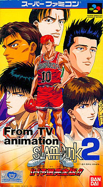 歴代のスラムダンクシリーズを ゲーム機別に 通販の参考価格付きで まとめてみた レトロゲームとマンガとももクロと