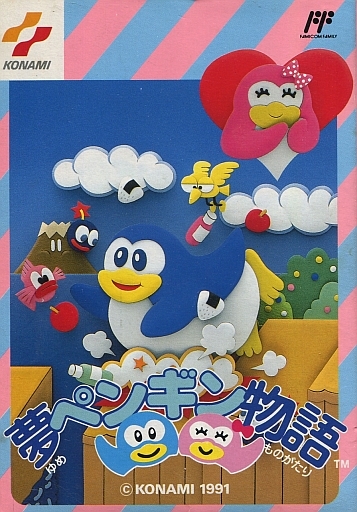 コナミ発売の激レアファミコンゲームトップ30 モノノフ的ゲーム紹介