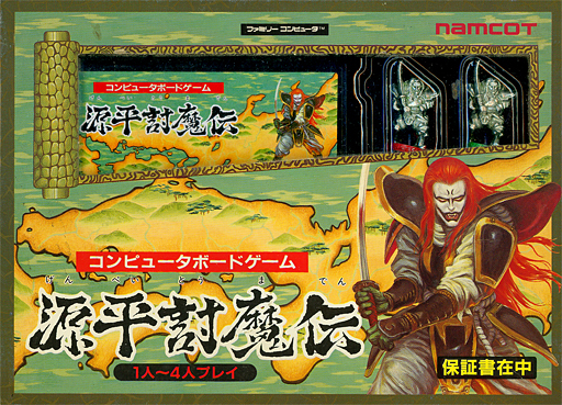 レトロゲームとマンガとももクロと 意外と安く買える源平討魔伝 逆プレミアソフトランキング