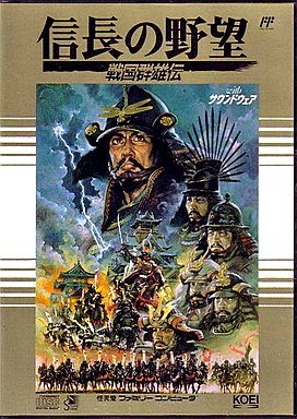 意外と安く買える信長の野望 戦国群雄伝 逆プレミアソフトランキング レトロゲームとマンガとももクロと