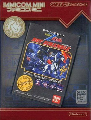 意外と安く買えるゲームボーイアドバンスのガンダムゲーム 逆プレミアソフトランキング レトロゲームとマンガとももクロと