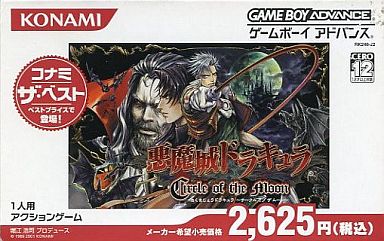 Gbaのアクションゲームの中で どの名作がレアなのか を ランキング形式で一覧表にしてみた モノノフ的ゲーム紹介