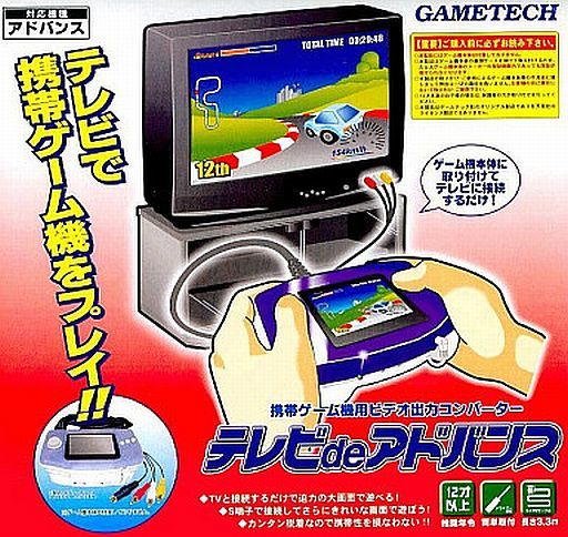 ゲームボーイアドバンスの周辺機器だけの大人気売れ筋ランキング３０ レトロゲームとマンガとももクロと