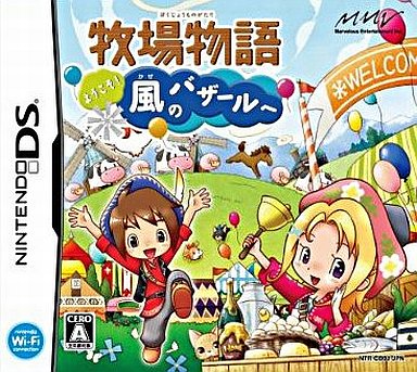 ニンテンドーdsのシミュレーションゲームだけの 大人気名作ソフトランキング30 レトロゲームとマンガとももクロと