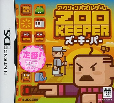 サクセス発売の激レアニンテンドーds プレミアソフトランキング レトロゲームとマンガとももクロと
