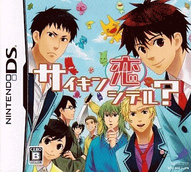 ニンテンドーdsの恋愛ゲームだけの 大人気名作ソフトランキング30 レトロゲームとマンガとももクロと ニンテンドーdsの恋愛ゲームだけの 大人気名作ソフトランキング30 レトロゲームとマンガとももクロと