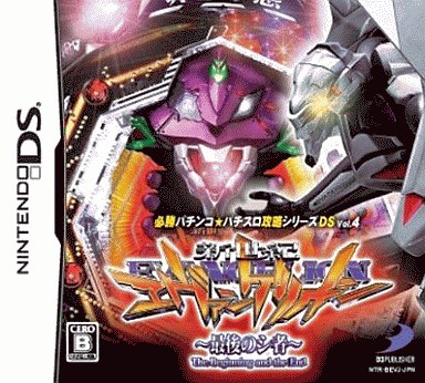 ニンテンドーdsのパチンコ パチスロゲームの中で どの作品が今安く買えるのか モノノフ的ゲーム紹介
