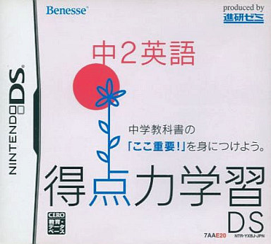 ベネッセ発売の激レアニンテンドーｄｓ プレミアソフトランキング レトロゲームとマンガとももクロと