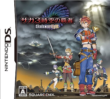 サイボーグバグという 史上最高のバグをありがとう サガ３ 時空の覇者 ゲームボーイ版 モノノフ的ゲーム紹介