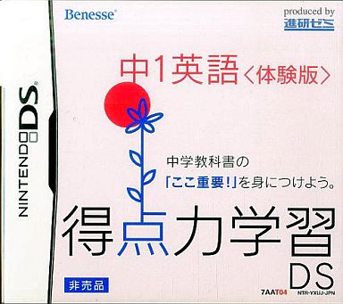 ベネッセ発売のニンテンドーｄｓ作品の中で どのゲームがレアなのかを ランキング形式で紹介 モノノフ的ゲーム紹介