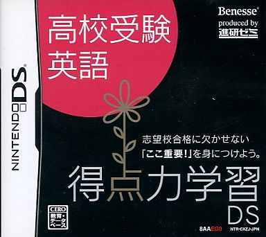 ベネッセ発売の激レアニンテンドーｄｓ プレミアソフトランキング レトロゲームとマンガとももクロと