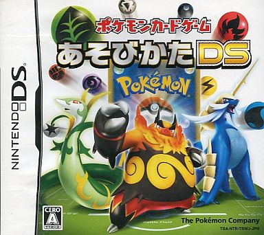 駿河屋 中古 ポケモンカードゲーム あそびかたds ニンテンドーds