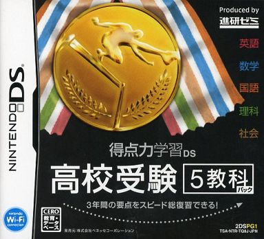 ベネッセ発売の激レアニンテンドーｄｓ プレミアソフトランキング レトロゲームとマンガとももクロと