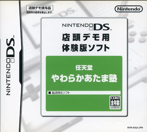 ニンテンドー DS 店頭デモ用 体験版ソフト nintendogs 売り出し