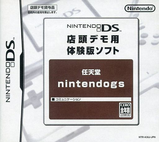 任天堂発売の激レアニンテンドーDS プレミアソフトランキング