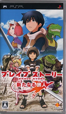 歴代のブレイブストーリーを ゲーム機別に 参考価格付きで まとめてみた レトロゲームとマンガとももクロと