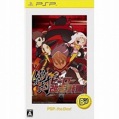 日本一ソフトウェアの激レアpsp プレミアソフトランキング レトロゲームとマンガとももクロと