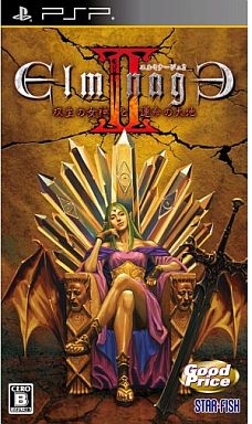 歴代のエルミナージュシリーズを ゲーム機別に 参考価格付きで 攻略本も込みでまとめてみた レトロゲームとマンガとももクロと 歴代のエルミナージュシリーズを ゲーム機別に 参考価格付きで 攻略本も込みでまとめてみた レトロゲームとマンガとももクロと