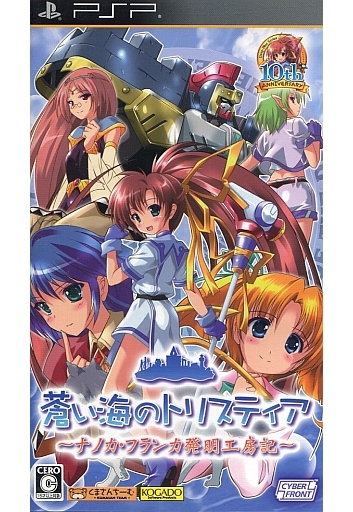 サイバーフロント発売の激レアpsp プレミアソフトランキング レトロゲームとマンガとももクロと サイバーフロント発売の激レアpsp プレミアソフトランキング レトロゲームとマンガとももクロと