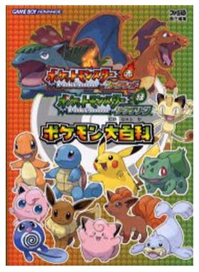 画像コレクションと壁紙 ロイヤリティフリー ポケモン フレイム レッド Rom