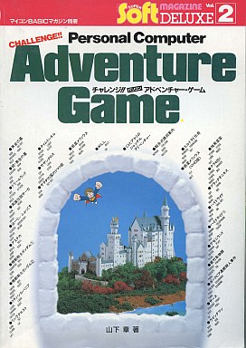 レトロゲームとマンガとももクロと マイコン ベーシックマガジン プレミア雑誌ランキング30 通販の参考にどうぞ